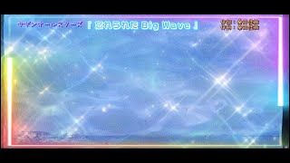 BANTV 『 #忘れられた Big Wave 』#サザンオールスターズ #桑田佳祐 歌詞付き 画:琵琶湖ライブカメラ映像