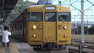 【引退間近!!】JR山陽本線　回送列車115系電車　ｾｷC-13編成　糸崎駅発車