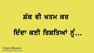 Truth of Life - Short Inspirational Quotes in Punjabi | Punjabi Status - ਪੰਜਾਬੀ ਸਟੇਟਸ | Gagan Masoun