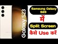 How to enable split screen in Samsung Galaxy S23 || Samsung Galaxy S23 split screen ||