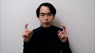 単語編｜今日は（こんにちは）：手話動画★ＮＰＯ法人 ホープ（ https://hope-npo.org ）