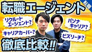 【間違えると失敗】働きつつ転職成功できる\