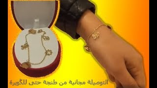 ڭورميط خريشيشات من ذهب لكل ● عاشقات الذهب و مجوهرات فاتن بالمغرب ● كيحمق ألبنات