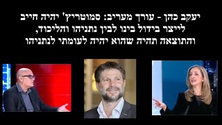 פרופ' דרש: אם נתניהו ינסה לבצע מהלכים מדיניים, השמאל הקיצוני והימין הקיצוני עשויים לחבור כנגד המהלך!