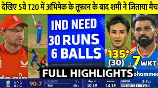 India vs England 5th T20 Match Full Highlights 2025, IND vs ENG 5th t20 Full Match Highlights