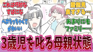 すばるちゃん、仁菜のママだったに対するネットの反応集【ガールズバンドクライ】【アニメ反応集】