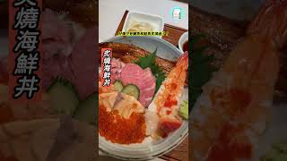 【達太太吃美食】日本橋魚萬 Nihonbashi Uoman | 台中LaLaport