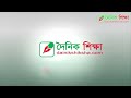 শিক্ষক নিবন্ধনের ৫৮তম দিনে ভাইভার অভিজ্ঞতা শুনুন ntrca dainikshiksha