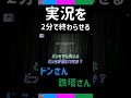 三人称切り抜き 冒頭2分でゲーム実況を終わらせるドンピシャさん鉄塔さん【the past within】 shorts