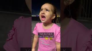 Tashu Ka Gusa ALLAH. Part 2 #babytasha #trendingshorts #viral #cutebabyfunny #viralshorts #ytshorts