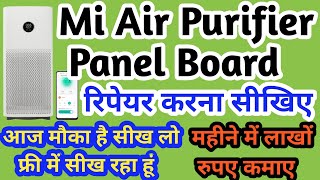 Mi Air Purifier Panel Board Repair | Mi Air Purifier Pcb Panel Board Repairing करना सीखिए