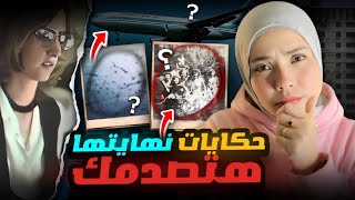 ليه صدم المشاهدين فيديو  عرضته الشرطة ؟!  | قضايا تم حلها