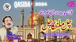 Chal Malanga Chal | Hassan Sadiq | Qalandari Dhamal | New Manqabat | Lal Qalandar | Dhamal 2024