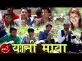 New Nepali Panche Baja Song | Yani Maya - Ishwor Singh & Juna Shirish