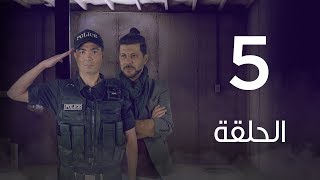 #x202b;مسلسل 7 ارواح | الحلقة الخامسة - Saba3 Arwa7 Episode 05#x202c;lrm;