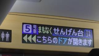 東武500系リバティ506F 特急スカイツリーライナー1号 自動放送・LED表示器