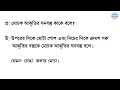 আকৃতি অনুযায়ী ঘনবস্তু কয় প্রকার ও কী কী গোলক ঘনক মোচক বেলন আকৃতির ঘনবস্তু কাকে বলে geometry 3me