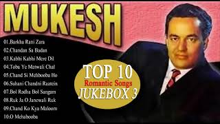Mukesh Top 10 Romantic Songs Jukebox 3  मुकेश के रोमांस से भरपूर गाने सुने