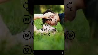 #ආදරවදන් #love #lovetalks #quotes #motivation #lovestatus #sad #lovestory #ආදරය #හරි