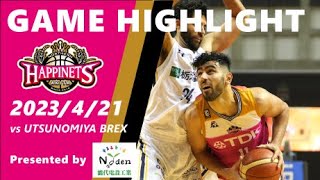 【Game Highlight】4/21 第34節 vs宇都宮ブレックスGAME1【Presented by #能代電設工業】