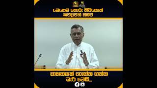 මෙහෙම හොරු හිටියොත් ඔබට කවදාවත් වාහනයක් ගන්න බැරි වෙයි...