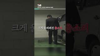 21년 만에 잡힌 국민은행 강도, 몽타주와 얼마나 다를까? #shorts ｜ TJB 대전·세종·충남뉴스