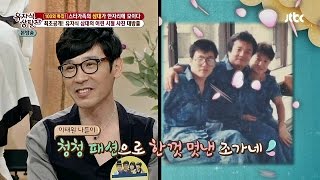 훈훈한 조관우 3대 사진, 붕어빵이네 유자식 상팔자 100회