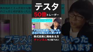 【テスタ】初めて、含み損がある、損切り出来ない、勝てない方！徐々に上手になります、是非ご覧下さい。【テスタ/切り抜き/株式投資/初心者/おすすめ/投資信託とは/株主優待/株価/現物取引/株の買い方】