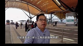 【PowerPlay HK】港澳直通巴士試乘記