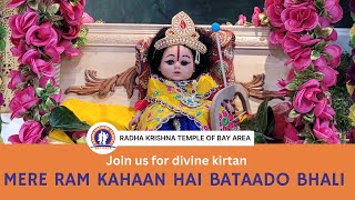 Mere Ram Kahaan Hai Bataado Bhali | Devotional Kirtan | Ram Navami