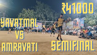 Yavatmal Vs Amravati |₹41000| Volleyball Match| Amravati, Maharashtra