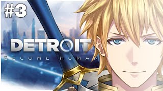 運命はこの私に味方してくれている『Detroit: Become Human』#3【にじさんじ/エクス・アルビオ】