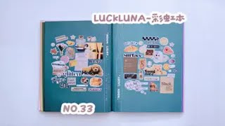 『韩系手帐拼贴』LUCKLUNA月光拌饭-彩虹本『NO.33』「白噪音沉浸式手帐」