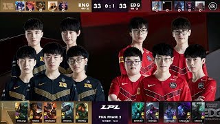 【LPL春季賽】第4週 RNG vs EDG #2