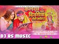 #video // Kalasa Diyari lele Aaiha Neel kamal singh Bhakti DJ song 2024 // Dj Rs Music // Bhakti Dj