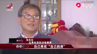 夫妻两来买自己的“房”，住房七年却没房产证，竟被开发商抵押