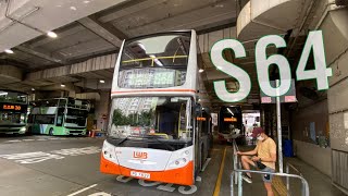 [最後一期作品·最終回] LWB S64  東涌(逸東邨)↺ 機場(客運大樓)