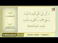 സൂറ അല്‍ഫുര്‍ഖാന്‍ ആയത്ത് 54 58 ഖുർആൻ പഠനം quran lalithasaram quran malayalam translation