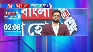 Kotha Hok | 'কেন্দ্রীয় সরকার টাকা না দিলে কীভাবে বেড়া দেবে বিএসএফ?': রাজু ঘোষ, রাজনৈতিক কর্মী