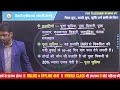 निर्णायक महामैराथन क्लास 5 कक्षा 12 कृषि शस्य विज्ञान भाग 2 agronomy अब board exam होगा धुआं धुआं