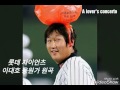 롯데 이대호 응원가 원곡 a lover s concerto