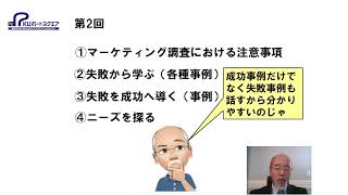 2022年前期【ビジネス・経営・社会・経済】ヒット商品を生み出した本人が伝える「売れるアイデアと商品作り」(ガイダンス)