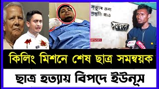 Ajker Bangla Khobor 25 Dec 2024 | Bangladesh Letest News | Somoy Sangbad News | Bangla News Today |