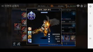 세븐나이츠 용병단. 이면 루디 5조건 성공 (스마트 폰 녹화) S-hidden Mission  Rudy. Seven Knights.