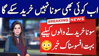 Today New Gold Price In Pakistan | 31 January 2025 | Gold Rate In Pakistan Karachi | Gold Prediction