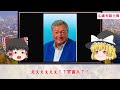 【ゆっくり解説】現在でも未だ明されてない日本のオーパーツ6選