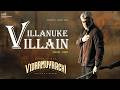 Villanuke Villain Lyrical Video | Vidaamuyarchi | Ajith Kumar | Anirudh | Vidaamuyarchi Trailer