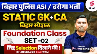 Bihar Police ASI Steno Static GK | Bihar ASI Steno / Daroga Bihar GK And CA Class 02 | Jitendra Sir