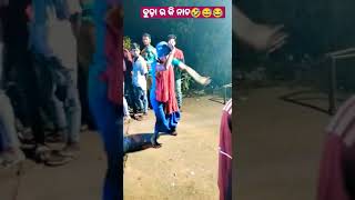 ବୁଢ଼ା ର କି ନାଚ 😄😃😀🤣😂ସୁନା ନାକି ||Suna naki 💃🕺👯