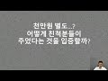 계좌이체된 용돈으로 주식투자를 한다면 증여인가요 밤송이회계사